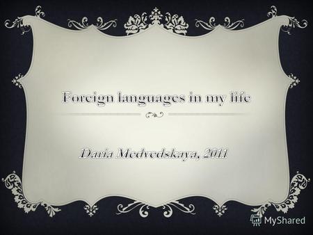 Learning a foreign language is not an easy thing. It is a long and slow process that takes a lot of time and efforts. Nowadays it is especially important.