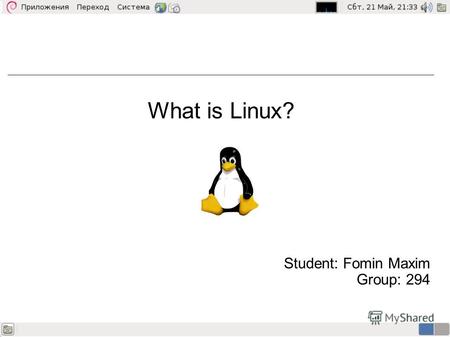 What is Linux? Student: Fomin Maxim Group: 294. What is Linux? A Unix-like Operating System A famous open source project Free to use, distribute, modify.