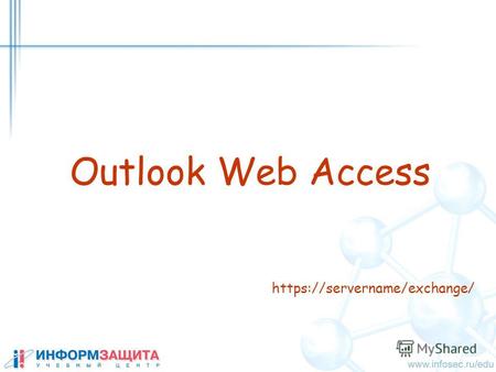 Outlook Web Access  FeatureOutlook 2000 OWA Exchange 2000 Basic features E-mail, Calendar, ContactsYes TasksYesNo Contact.